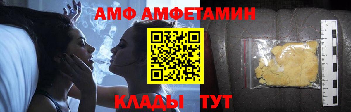 Амфетамин Розовый Семилуки