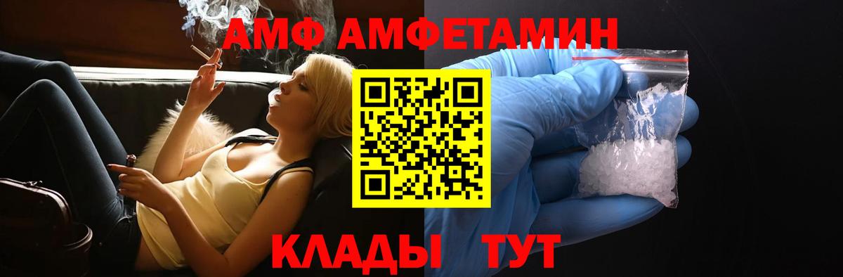 Амфетамин  Семилуки  АМФ Розовый 