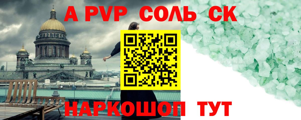 A PVP СК КРИС Семилуки