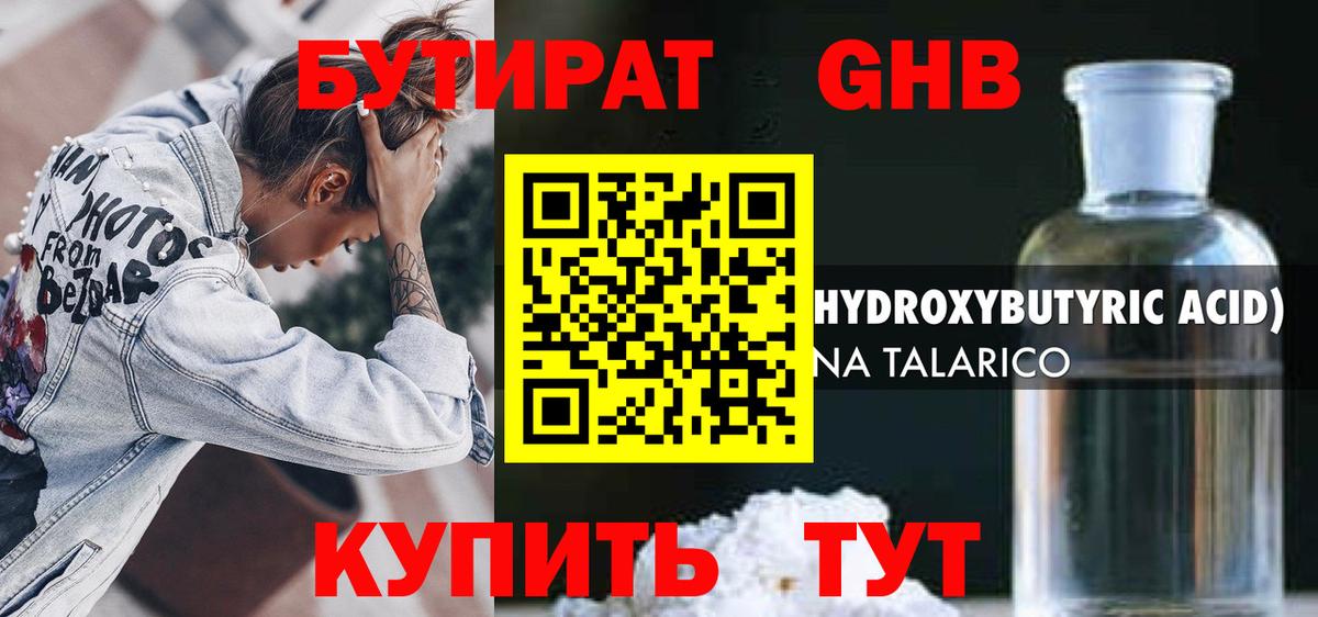 Каннабис Семилуки
