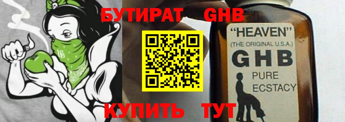 Семилуки  Бутират BDO  Вход с VPN 