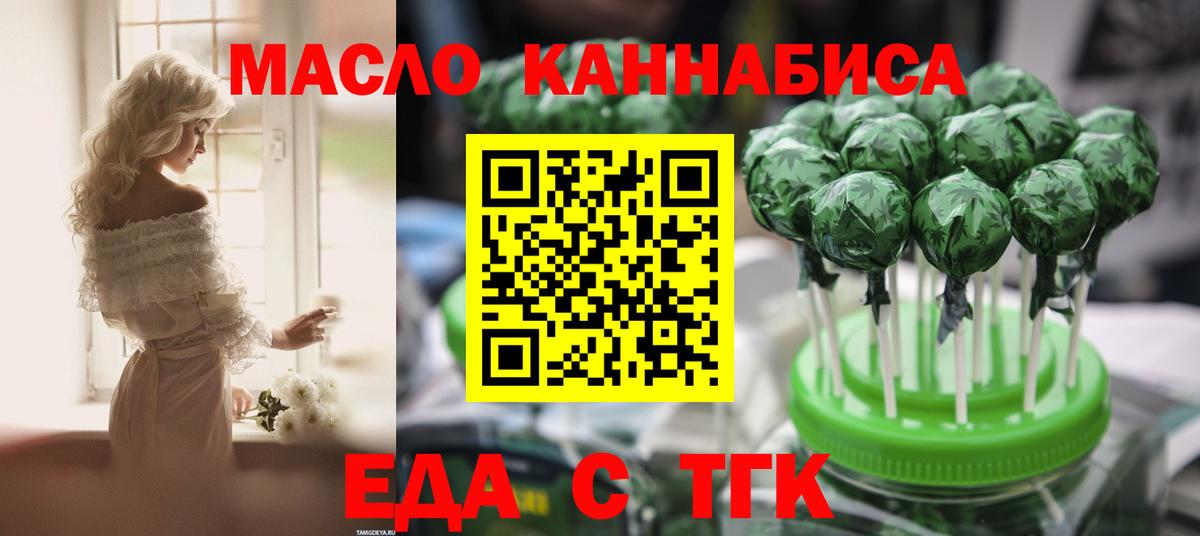 Печенье с ТГК конопля  Семилуки 