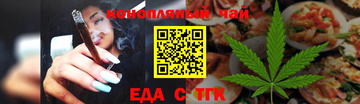 Семилуки  Еда ТГК марихуана  Вход с VPN 