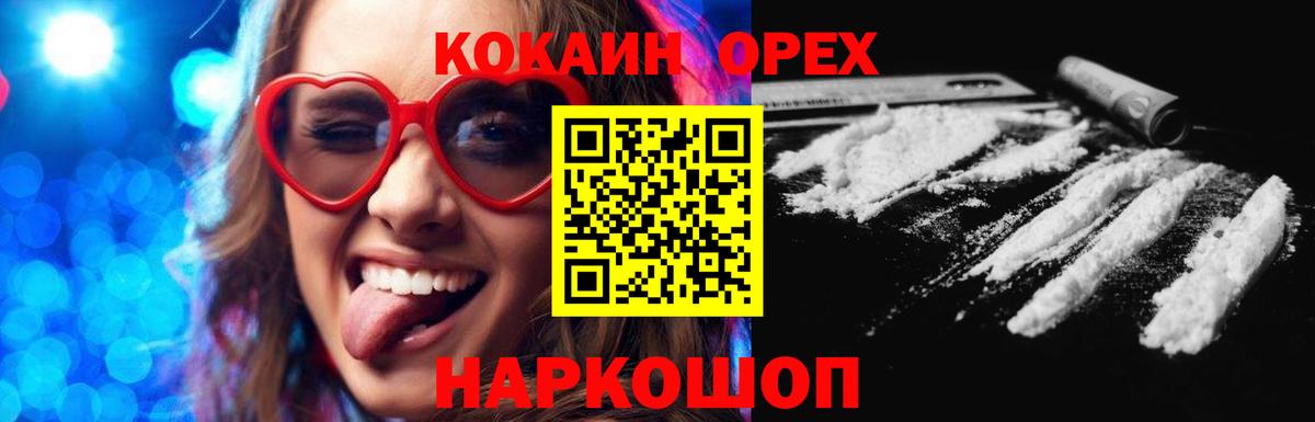 COCAIN Колумбийский Семилуки