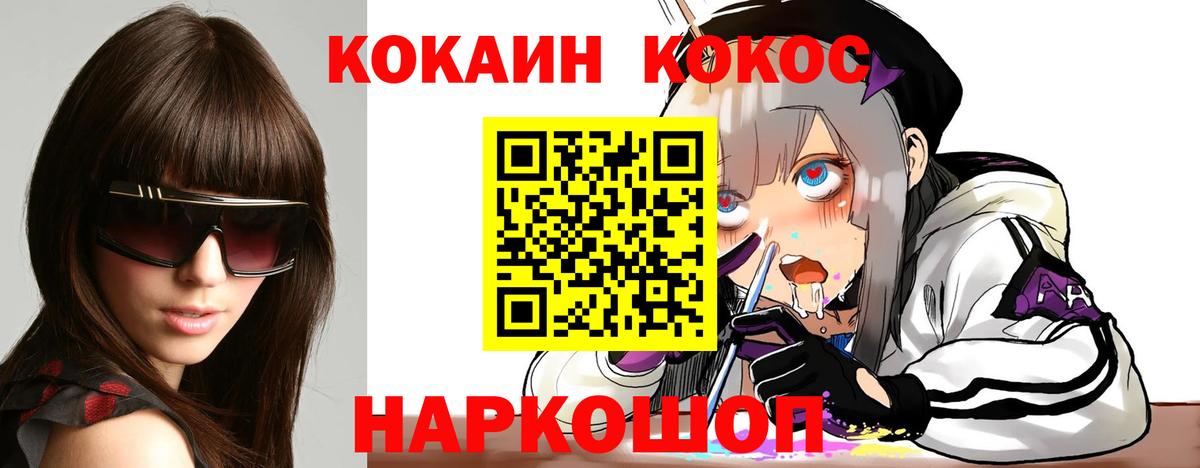 Cocaine  Семилуки  КОКАИН Перу 