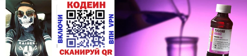 купить   Семилуки  Codein напиток Lean (лин) 