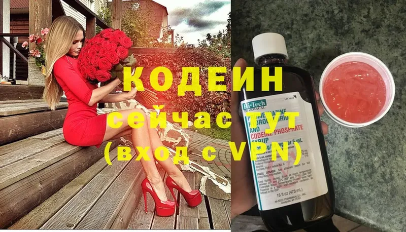 наркота  Семилуки  Кодеин Purple Drank 