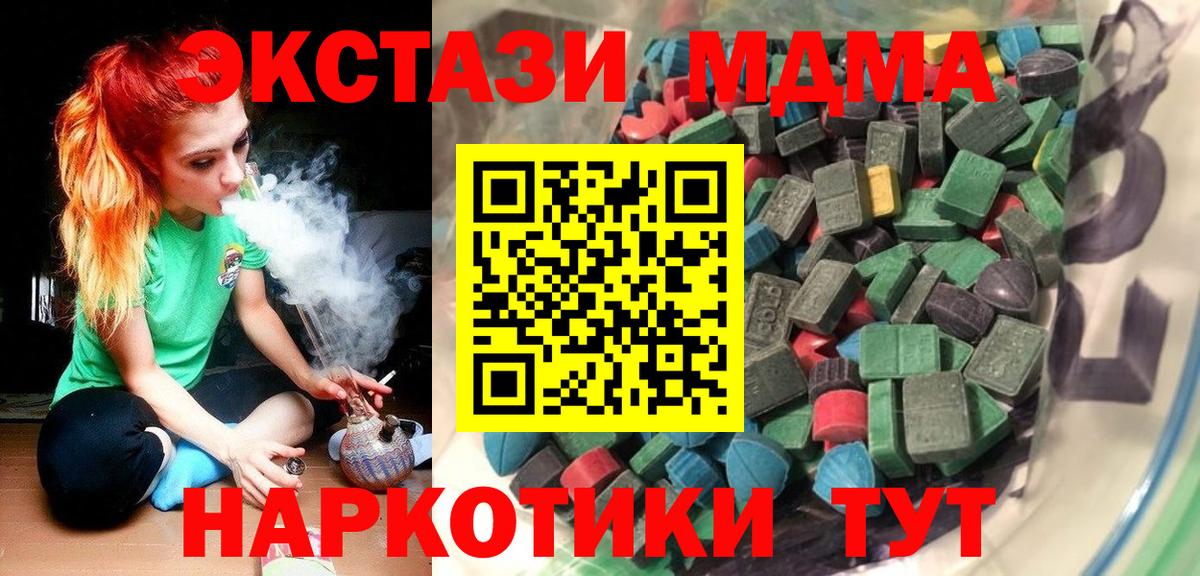 Ecstasy  Семилуки  hydra сайт  Экстази TESLA 