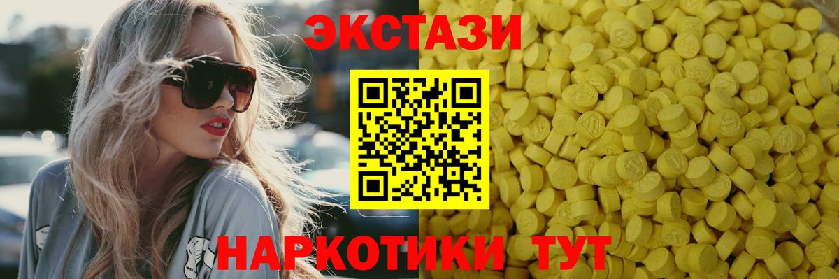 Экстази 300 mg  Ecstasy  Семилуки  Вход с VPN 