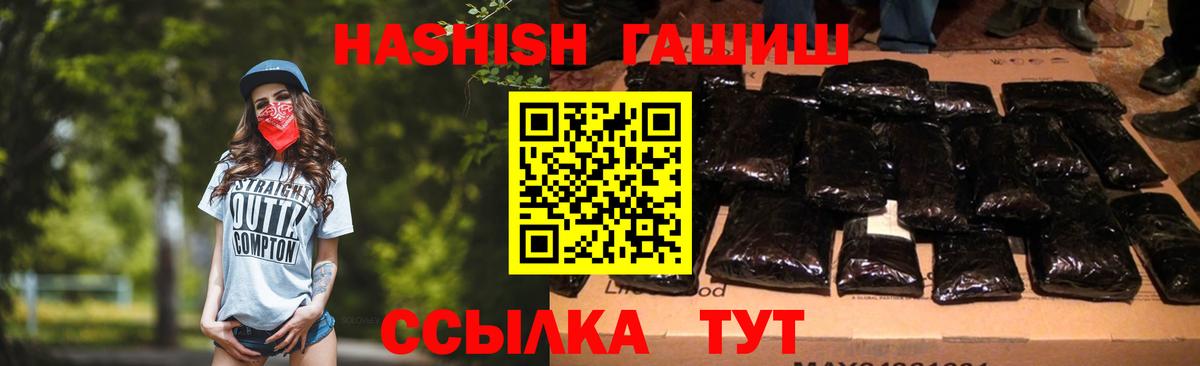 Гашиш гарик Семилуки
