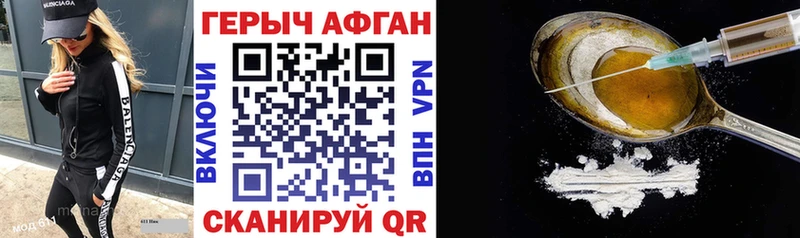 ГЕРОИН Афган  hydra вход  Семилуки 
