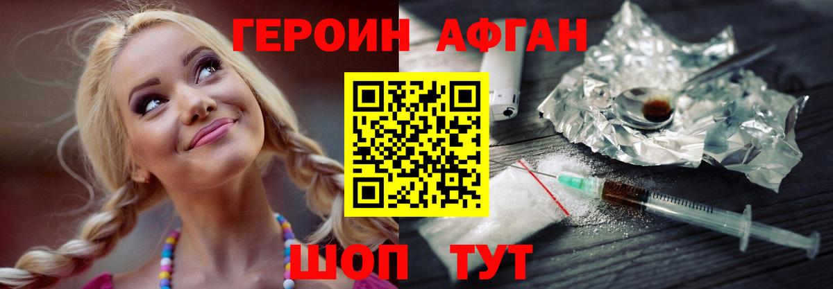 ГЕРОИН хмурый Семилуки