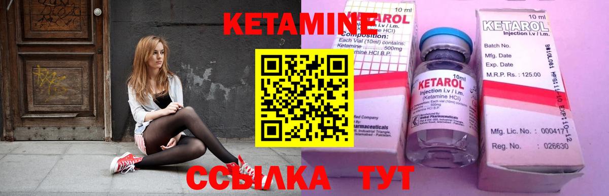 КЕТАМИН VHQ  Семилуки  Кетамин ketamine 