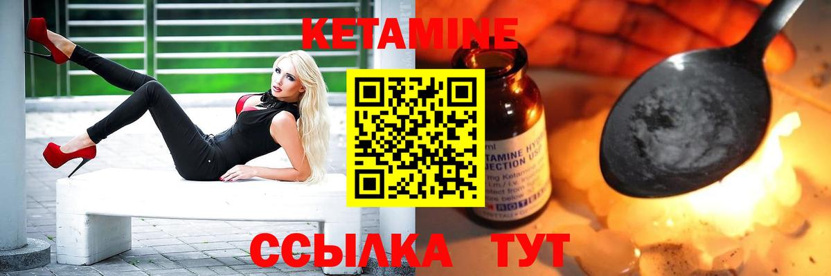 КЕТАМИН VHQ  Вход с VPN  КЕТАМИН ketamine  Семилуки 