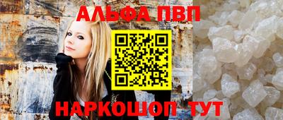 альфа пвп Жуковский