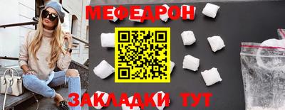 меф VHQ Бийск