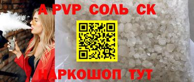 альфа пвп Жуковский