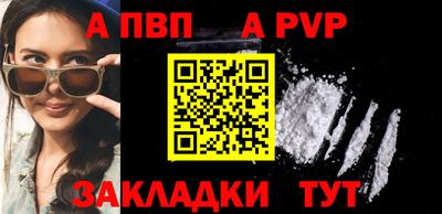альфа пвп Жуковский