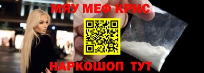 прущие крисы Заводоуковск