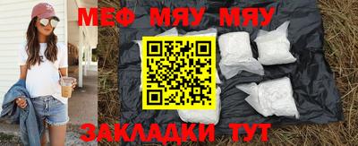 меф VHQ Бийск