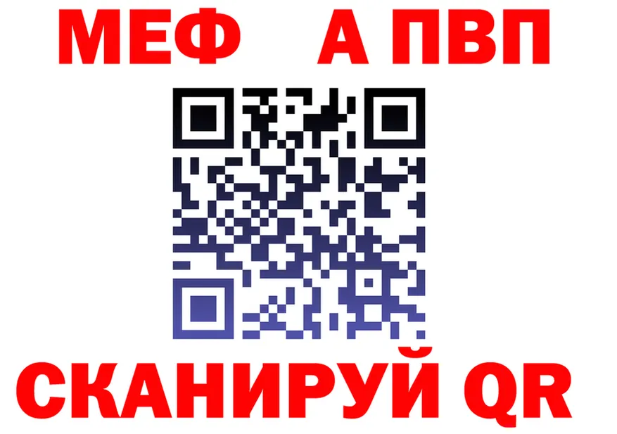 APVP Crystall зеркало мориарти mega Семилуки