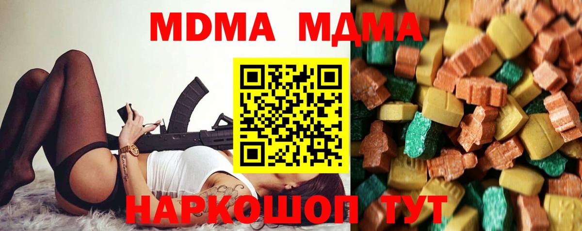 МДМА VHQ  Вход с VPN  MDMA  Семилуки 