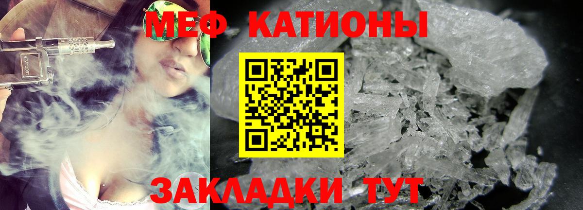 Мефедрон mephedrone  Мефедрон  Мефедрон  купить закладку  МЯУ-МЯУ мяу мяу  Семилуки 