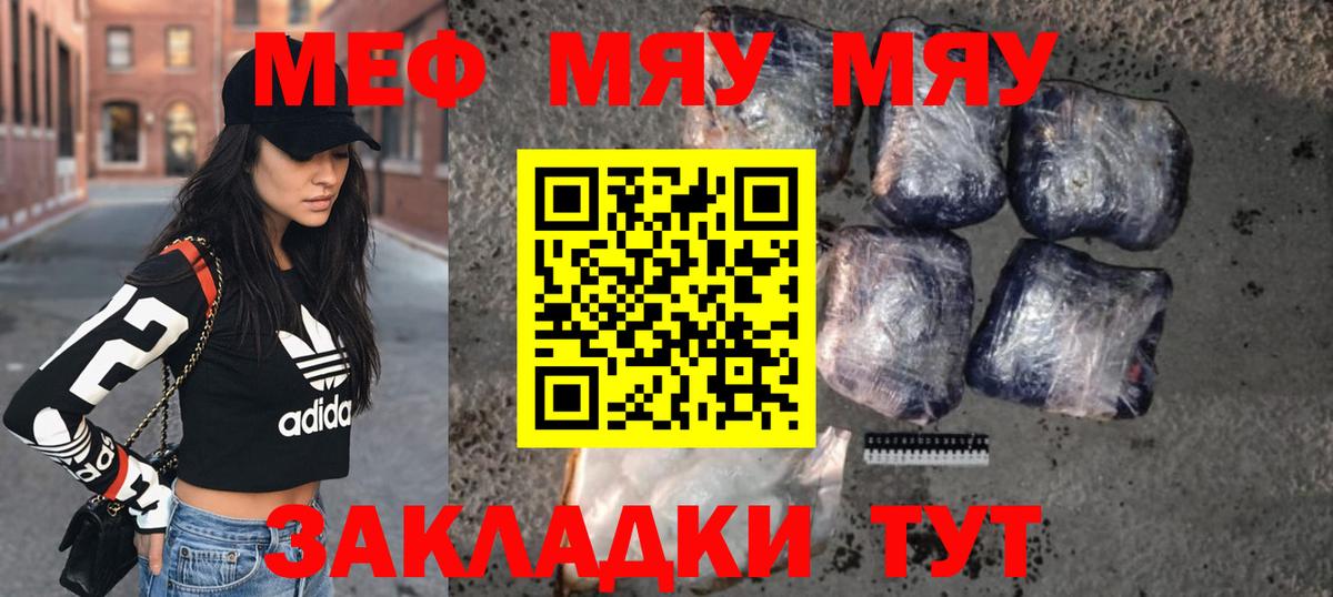 Мефедрон мука Семилуки