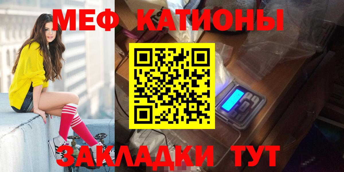 Меф кристаллы Семилуки