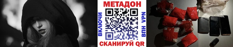 МЕТАДОН белоснежный  купить наркоту  Семилуки 