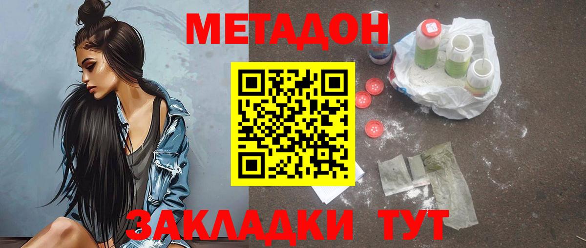 Метадон кристалл  Семилуки  МЕТАДОН белоснежный 