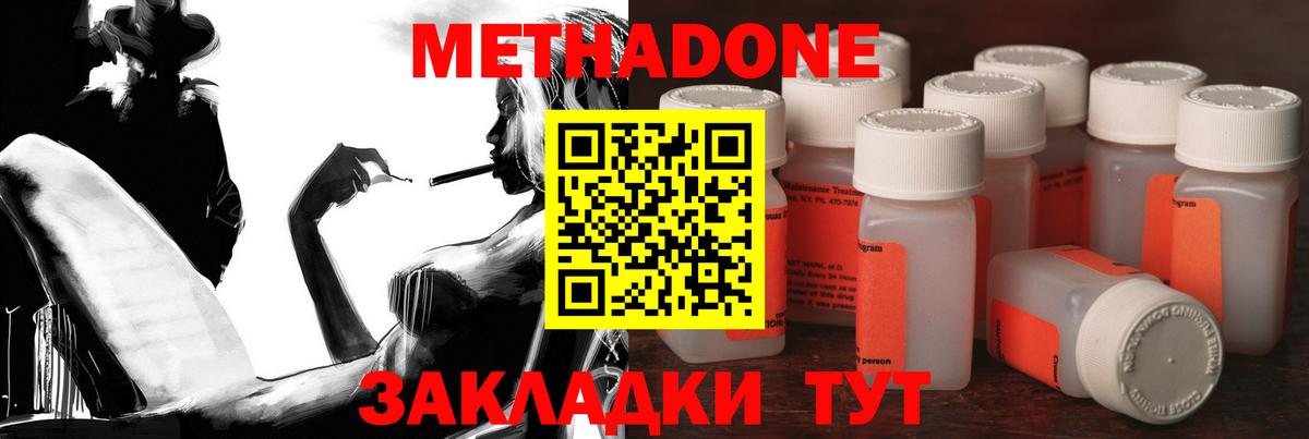 Семилуки  гидра ссылки  маркетплейс официальный сайт  Метадон methadone  Вход с VPN 