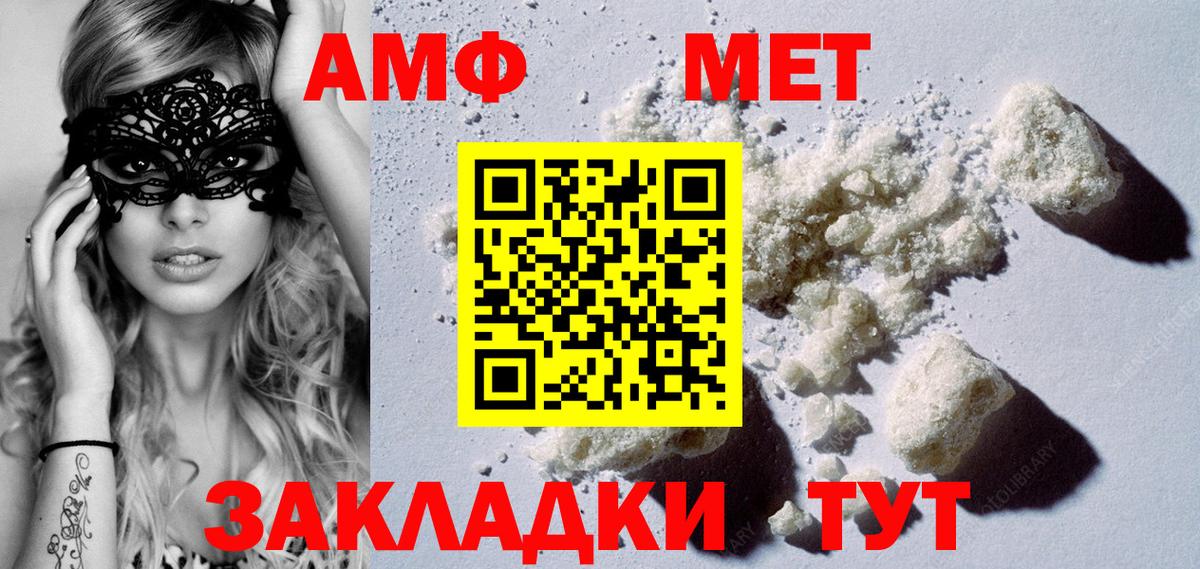 Первитин пудра  Вход с VPN  Семилуки 