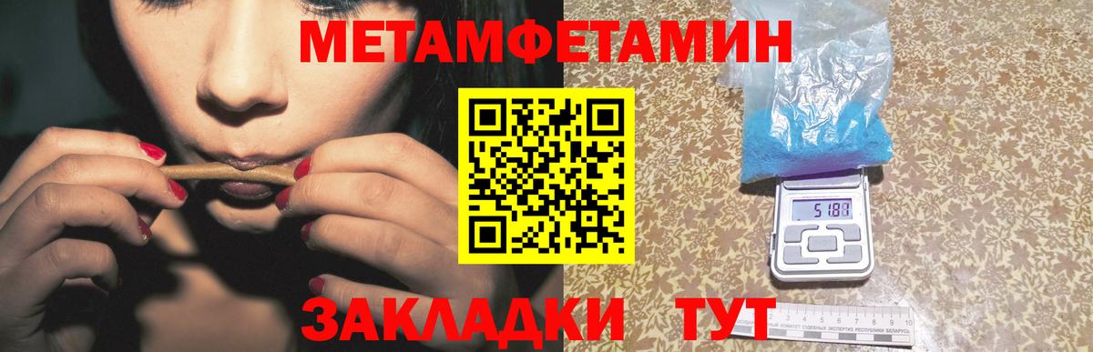Метамфетамин Methamphetamine  МЕТАМФЕТАМИН  Метамфетамин Methamphetamine  Семилуки 