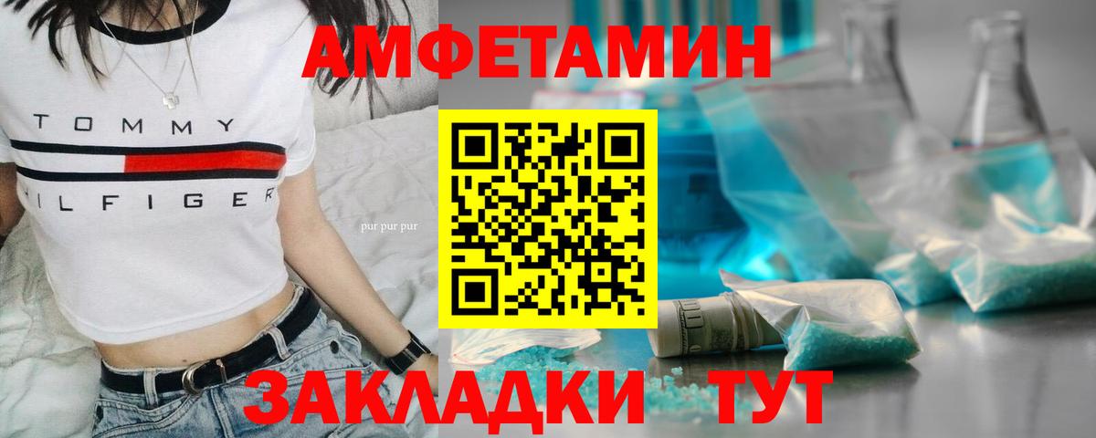 МЕТАМФЕТАМИН витя Семилуки