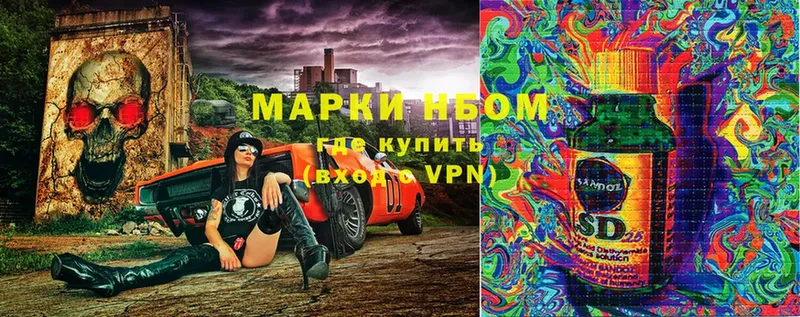 Марки NBOMe 1,5мг  Семилуки 