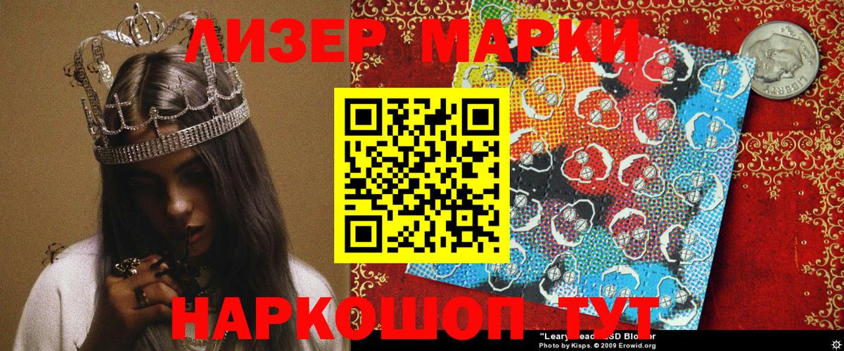 Марки N-bome 1,5мг  Наркотические марки  Семилуки 