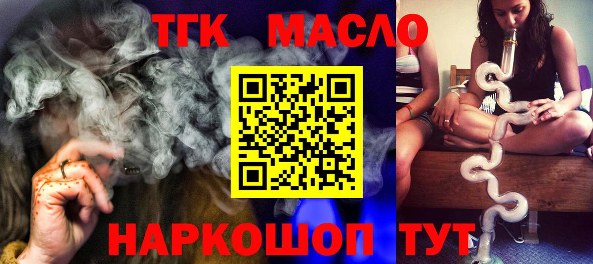 Семилуки  ТГК жижа  закладки  Вход с VPN 