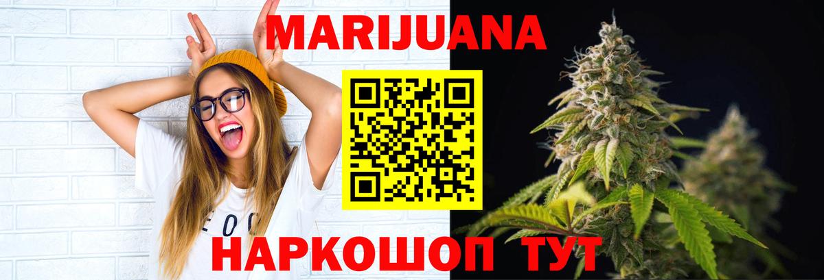 Каннабис White Widow  Вход с VPN  Семилуки  МАРИХУАНА конопля  Конопля White Widow 